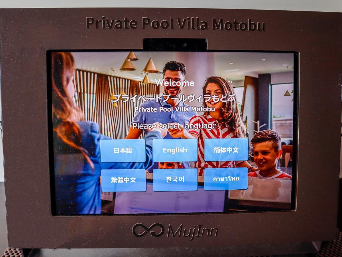 Private Pool Villa Motobu Zewnętrze zdjęcie